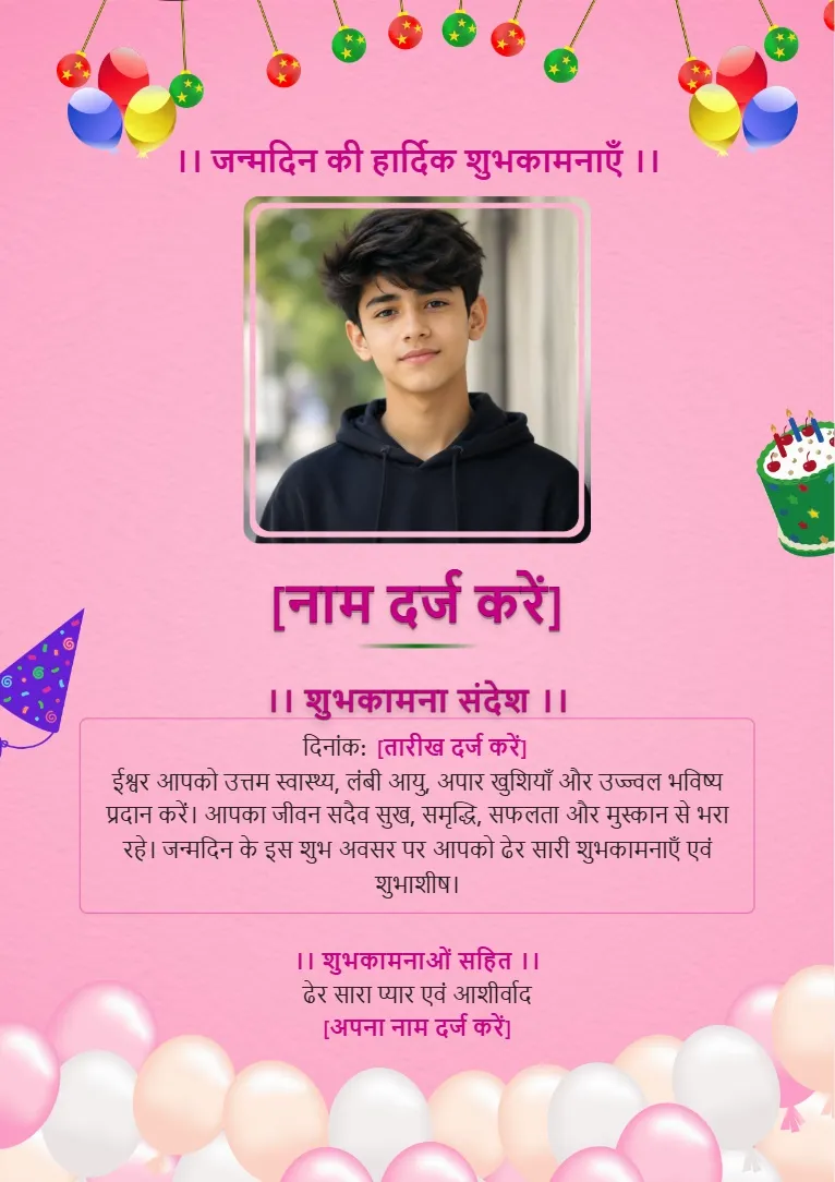 मिनिमल फूलों वाला जन्मदिन विश कार्ड टेम्पलेट