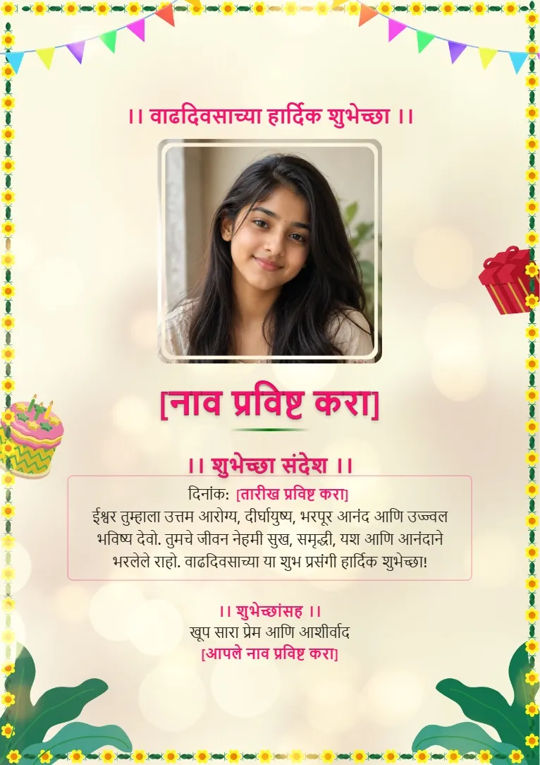 मिनिमल फुलांचे वाढदिवस कार्ड टेम्प्लेट