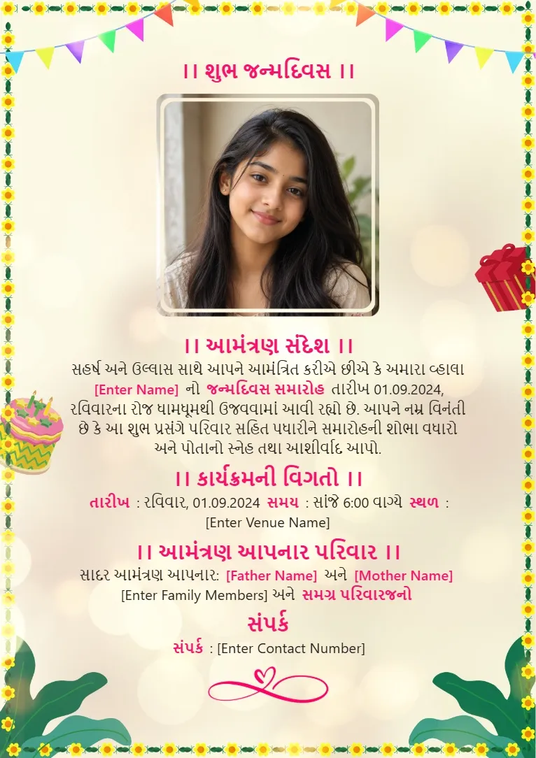 Minimal floral Gujarati birthday invitation card template