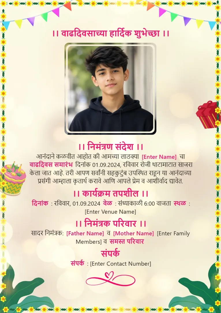 Festive golden border Marathi birthday invitation card template