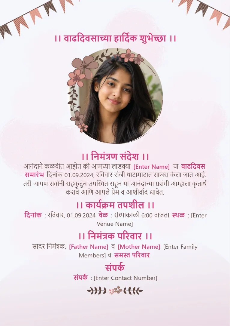 Minimal floral Marathi birthday invitation card template